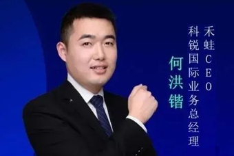 禾蛙CEO：为行业内卷破局，在“蛙声一片”中谋共赢、启丰年