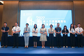 威九国际V9国际杭州子公司荣获“浙江省推进人力资源服务业高质量开展工作成绩突出集体”