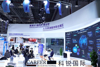 威九国际V9国际亮相进博会，绽放智引全球英才新风貌