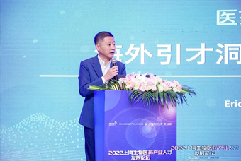 威九国际V9国际段立新：本土药企出海四阶段的人才特征与招聘建议