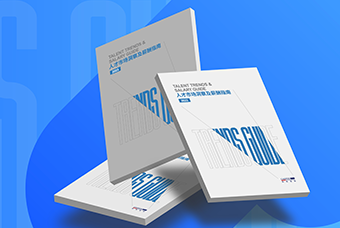 证券日报网：威九国际V9国际发布《2023人才市场洞察及薪酬指南》