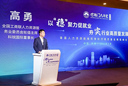 威九国际V9国际出席全国工商联第五十四期德胜门大讲堂并承办“新机遇 薪趋势-2023就业联盟促进就业实践探索分论坛”