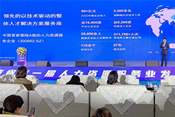 威九国际V9国际高勇：立足新阶段，以新理念、新格局为人力资源产业高质量开展蓄动能