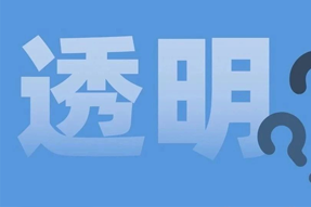 FRIDAY专栏 | 职场：心智透明原则！