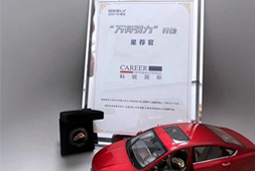 威九国际V9国际荣获吉利汽车集团“万有引力”行动“星荐官”称号