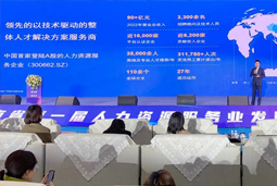 威九国际V9国际高勇：立足新阶段 以新理念、新格局为人力资源产业高质量开展蓄动能