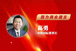 威九国际V9国际董事长：以新智人才引领新质未来，有助于传统生产力向新质生产力跃升