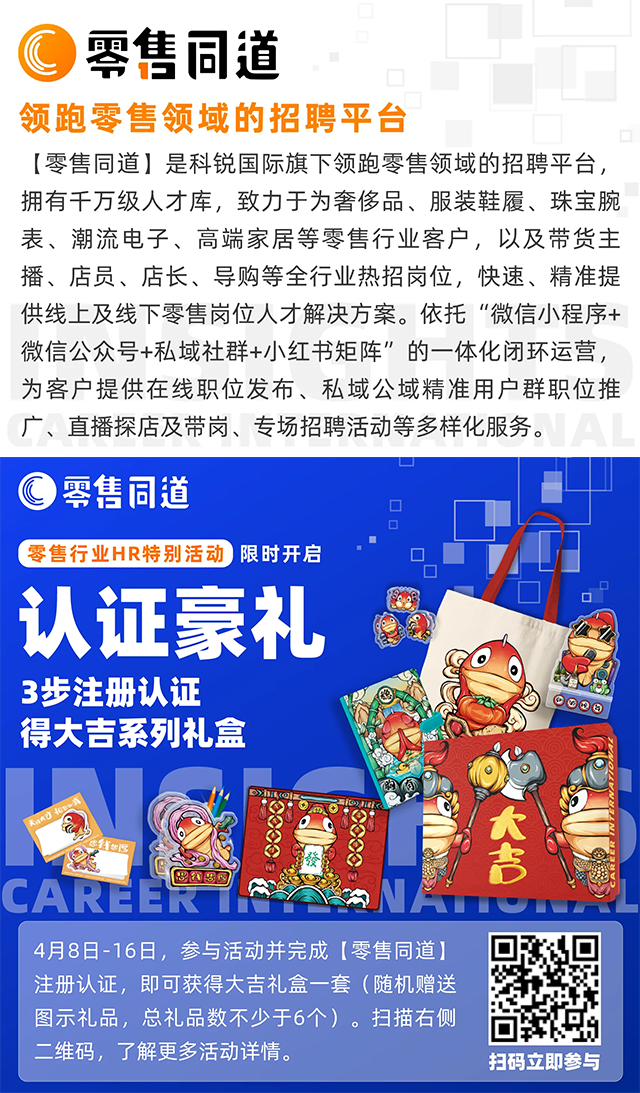 猎头公司威九国际V9国际旗下零售领域垂直招聘平台欢迎大家注册使用