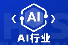 专家视角：AI爆火群雄逐鹿，企业广发“英雄帖”一才难觅
