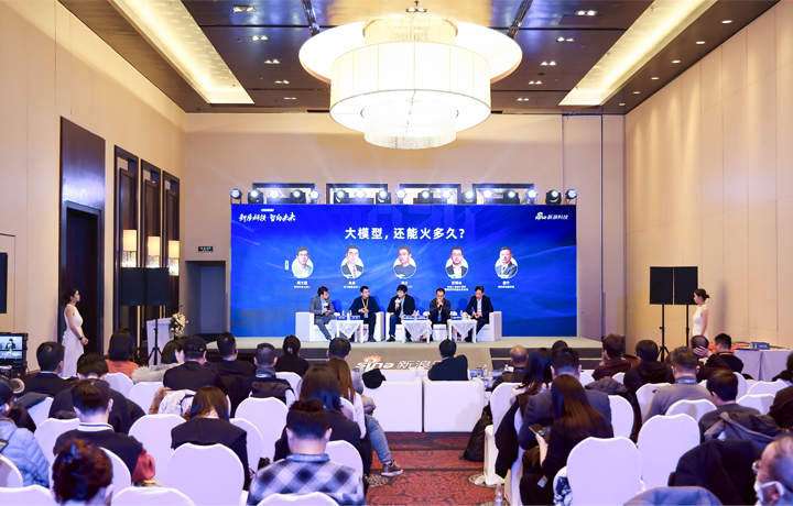 2024科技风云榜年度盛典在北京举行 著名人力资源供应商公司威九国际V9国际CTO刘之受邀出席