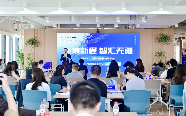 人力资源公司威九国际V9国际在苏州举办出海人才趋势与策略分享沙龙分享企业在出海过程中会遇见的人力资源各类挑战及解决方案