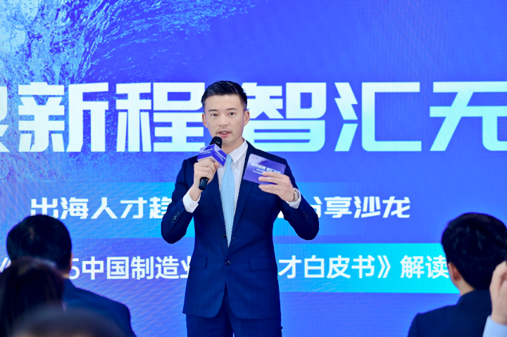 人力资源公司威九国际V9国际全球化解决方案资深总监李潇担任出海人才趋势与策略分享沙龙的主持人