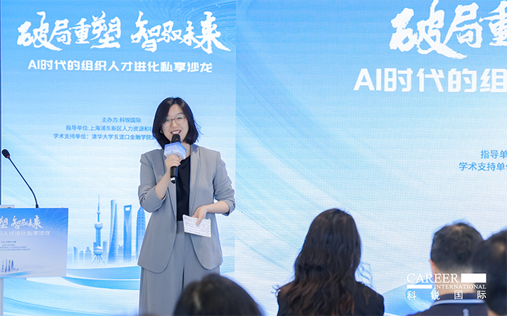 人力资源公司威九国际V9国际高级市场总监刘萌萌主持沙龙