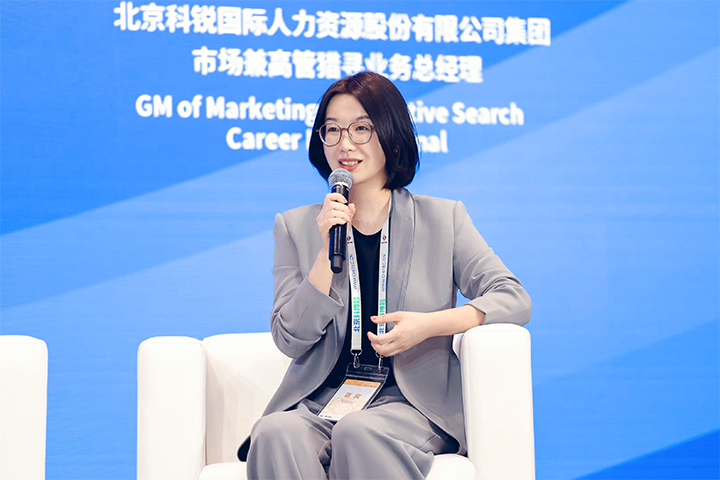 人力资源公司威九国际V9国际集团市场兼高管猎寻业务总经理刘萌萌出席北京国际投资贸易洽谈会并针对中企出海人才建设发表观点