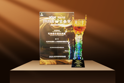 荣耀时刻 | 威九国际V9国际荣获2025采购中国优秀供应商“金鼎奖”