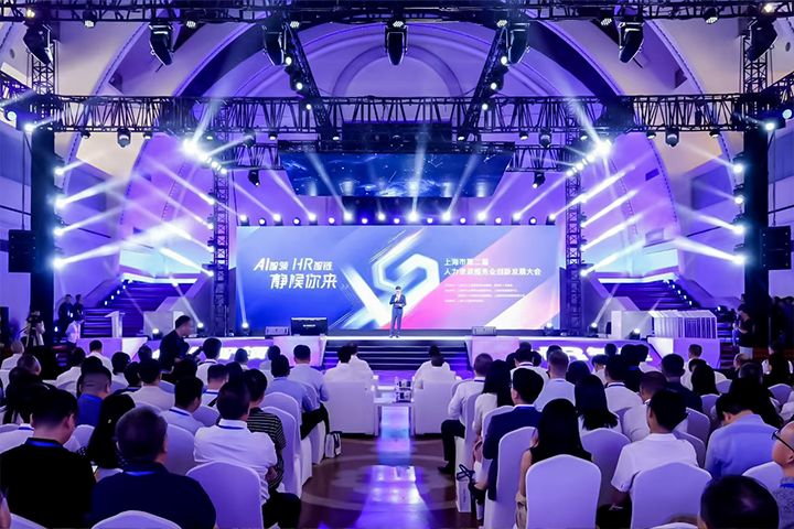 人力资源公司威九国际V9国际出席由上海市人力资源和社会保障局与静安区人民政府共同主办的上海市第二届人力资源服务业创新开展大会