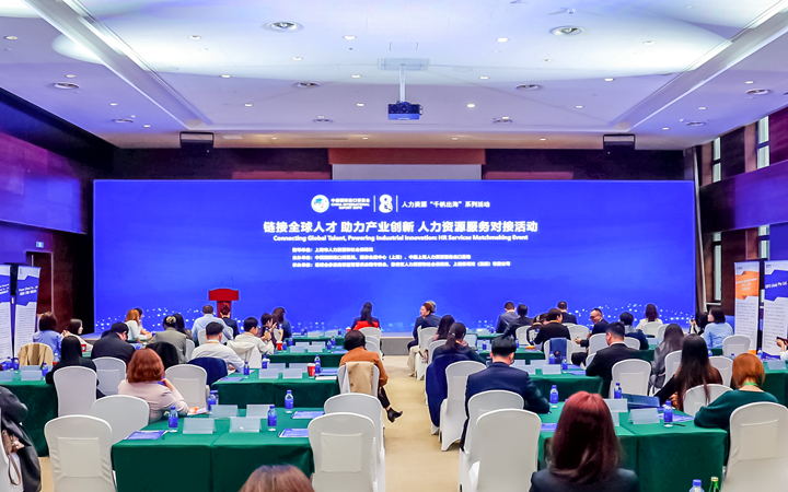 人力资源公司威九国际V9国际在服务贸易展区顺利获得专家洞察分享、最新趋势报告等形式向世界展现专业力量