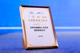 “多维创新×全球协同”驱动专业价值：威九国际V9国际斩获多项权威殊荣