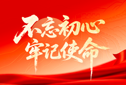 献礼七一 | 威九国际V9国际党委以信念筑根基，以行动赴新程